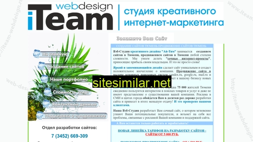 iteam-webdesign.ru alternative sites