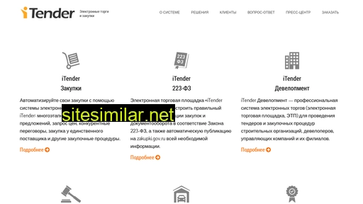 itender-online.ru alternative sites
