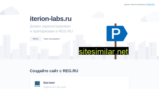 iterion-labs.ru alternative sites