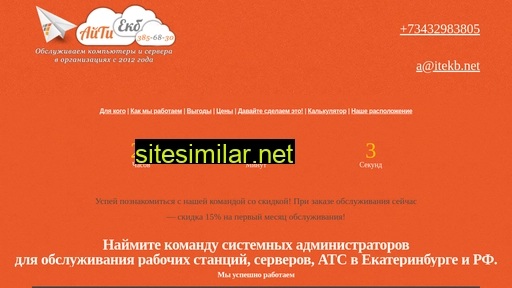itekb.ru alternative sites