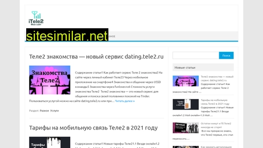 itele2.ru alternative sites
