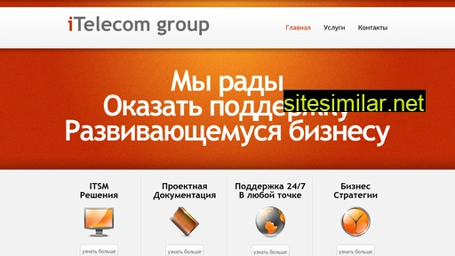 itelecom.ru alternative sites