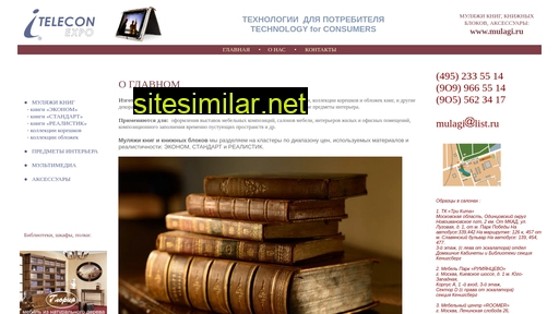 itelecon.ru alternative sites
