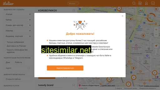 itelier.ru alternative sites