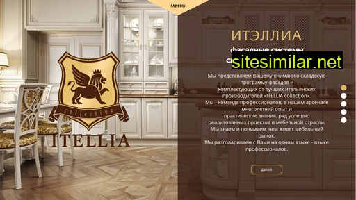 itellia.ru alternative sites
