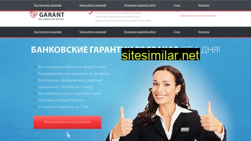 itender-garant.ru alternative sites