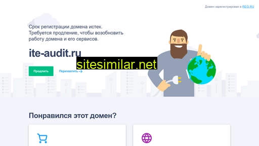 ite-audit.ru alternative sites