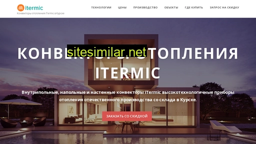 itermic46.ru alternative sites