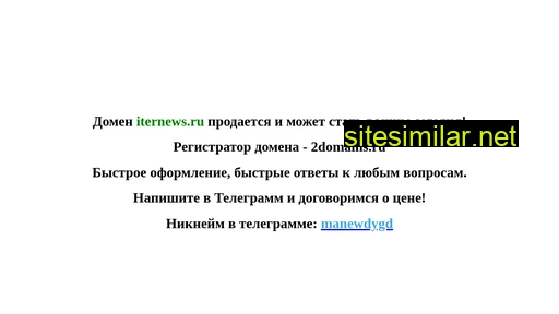 iternews.ru alternative sites