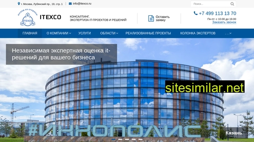itexco.ru alternative sites