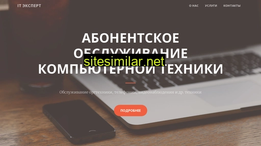 itexpert-nn.ru alternative sites