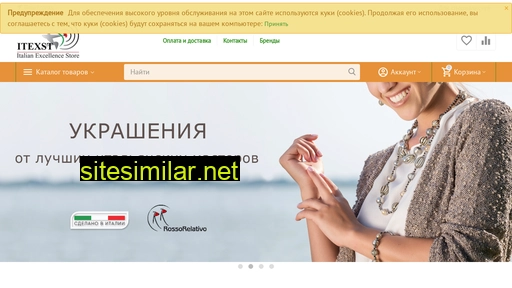 itexst.ru alternative sites