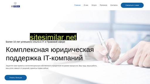 itfera.ru alternative sites