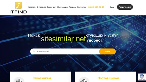 itfind.ru alternative sites