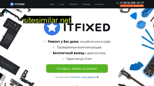 itfixed.ru alternative sites
