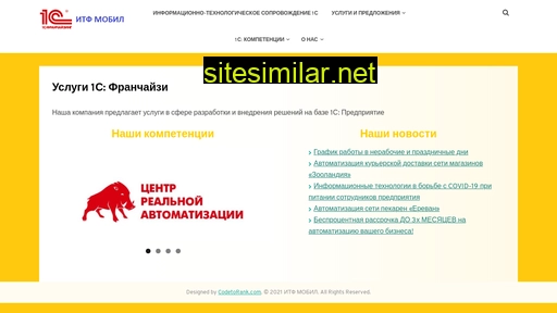 itfmobil.ru alternative sites