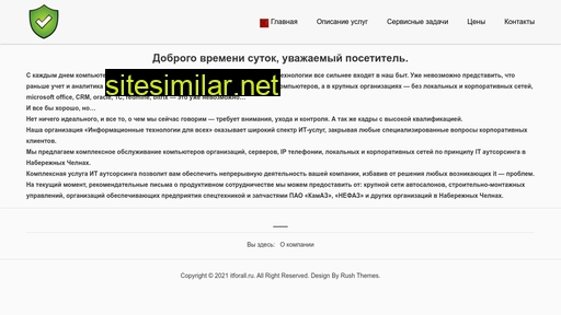 itforall.ru alternative sites