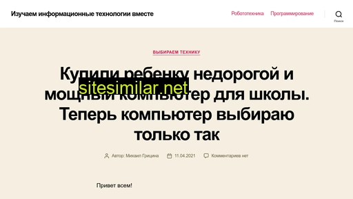 itforchildren.ru alternative sites
