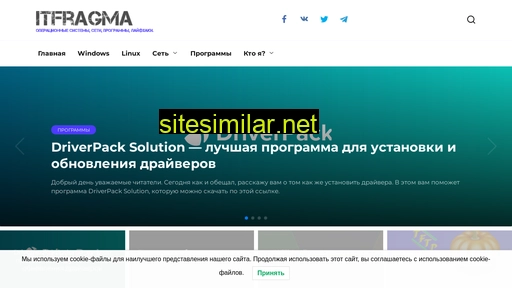 itfragma.ru alternative sites