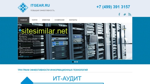 itgear.ru alternative sites