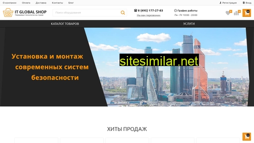 itglobalshop.ru alternative sites