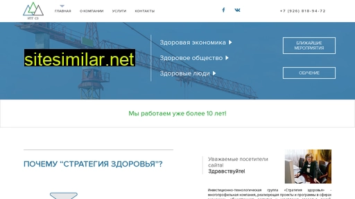 itg-sz.ru alternative sites