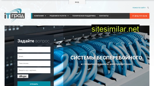itgradnsk.ru alternative sites