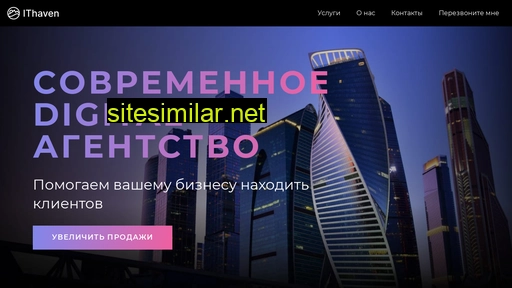 ithaven.ru alternative sites
