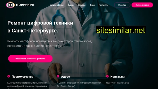 ithirurgia.ru alternative sites