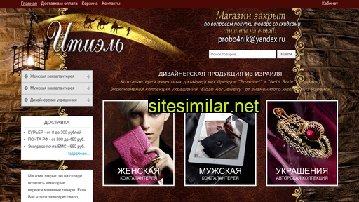 itiel-shop.ru alternative sites