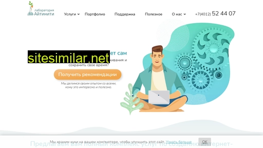 itinity.ru alternative sites