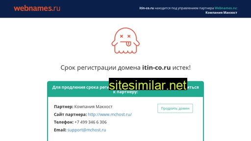 itin-co.ru alternative sites