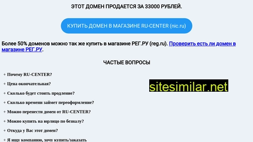 itinv.ru alternative sites