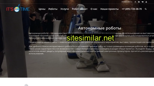 itis-time.ru alternative sites