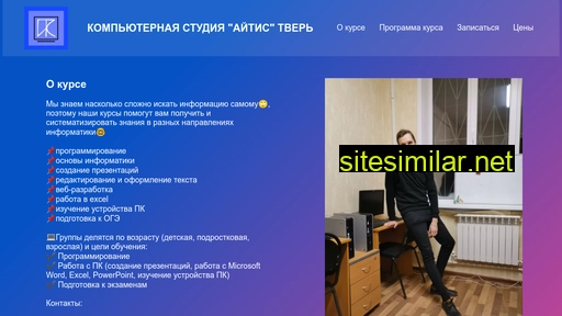 itis-tver.ru alternative sites