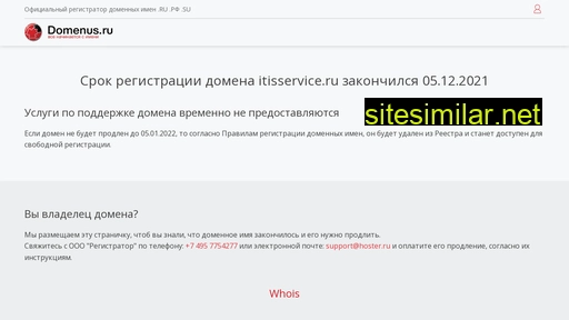 itisservice.ru alternative sites