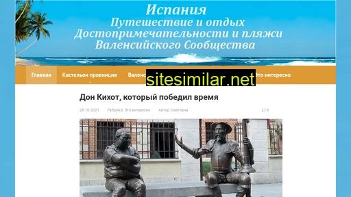 itisspain.ru alternative sites