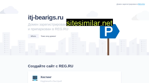 itj-bearigs.ru alternative sites