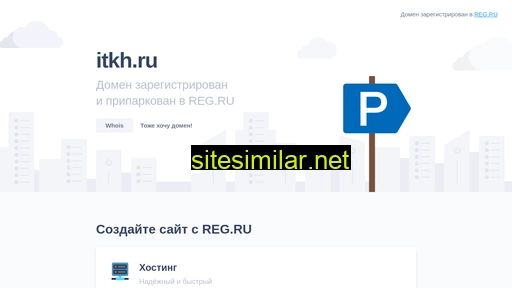 itkh.ru alternative sites