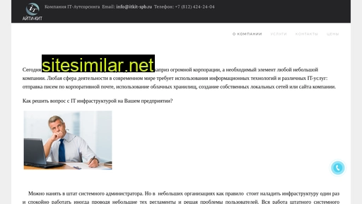 itkit-spb.ru alternative sites