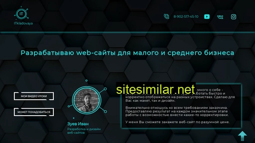 itkladovaya.ru alternative sites