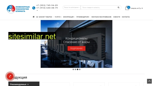 itklim.ru alternative sites