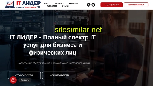 itl48.ru alternative sites