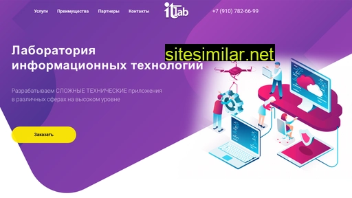 itlab67.ru alternative sites