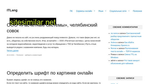 itlang.ru alternative sites