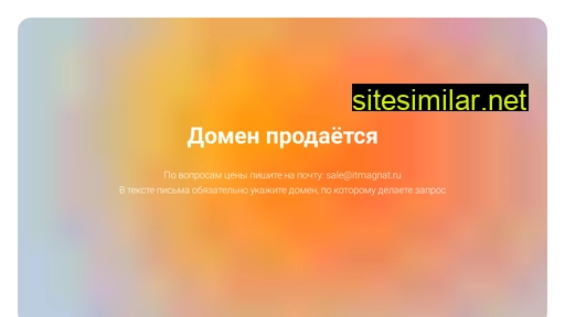 itmagnat.ru alternative sites