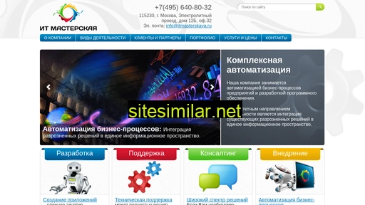 Itmasterskaya similar sites