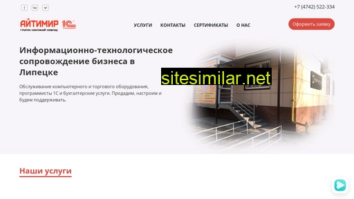 itmir48.ru alternative sites