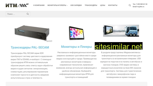 itm.ru alternative sites