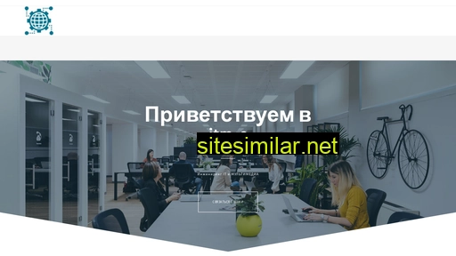 itm-e.ru alternative sites